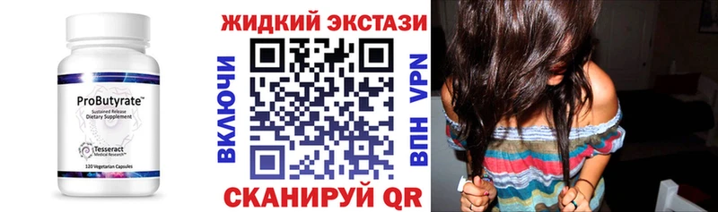 БУТИРАТ BDO  Балашиха 