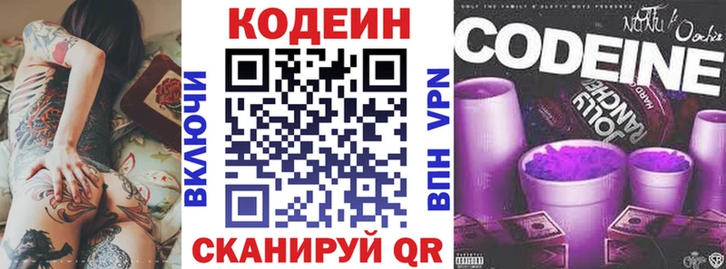 наркошоп  Балашиха  Кодеиновый сироп Lean напиток Lean (лин) 