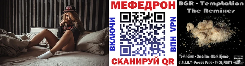Мефедрон кристаллы  купить наркоту  маркетплейс Telegram  Балашиха 