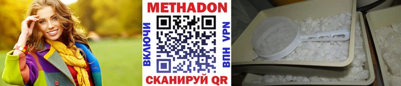 Метадон мёд Балашиха