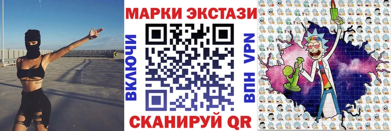 Марки 25I-NBOMe 1500мкг  Балашиха 
